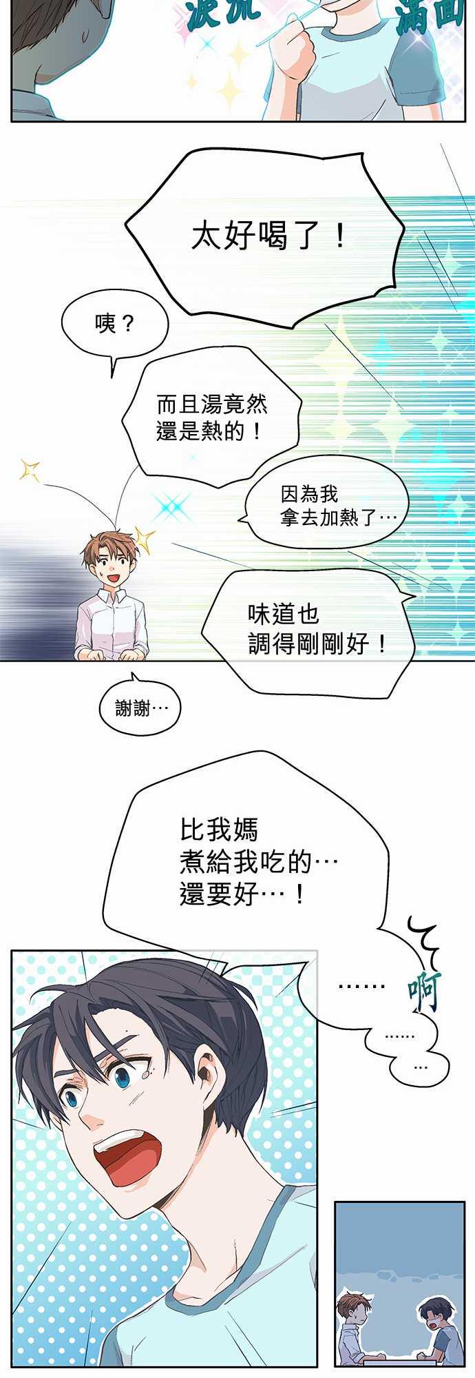 第5话9
