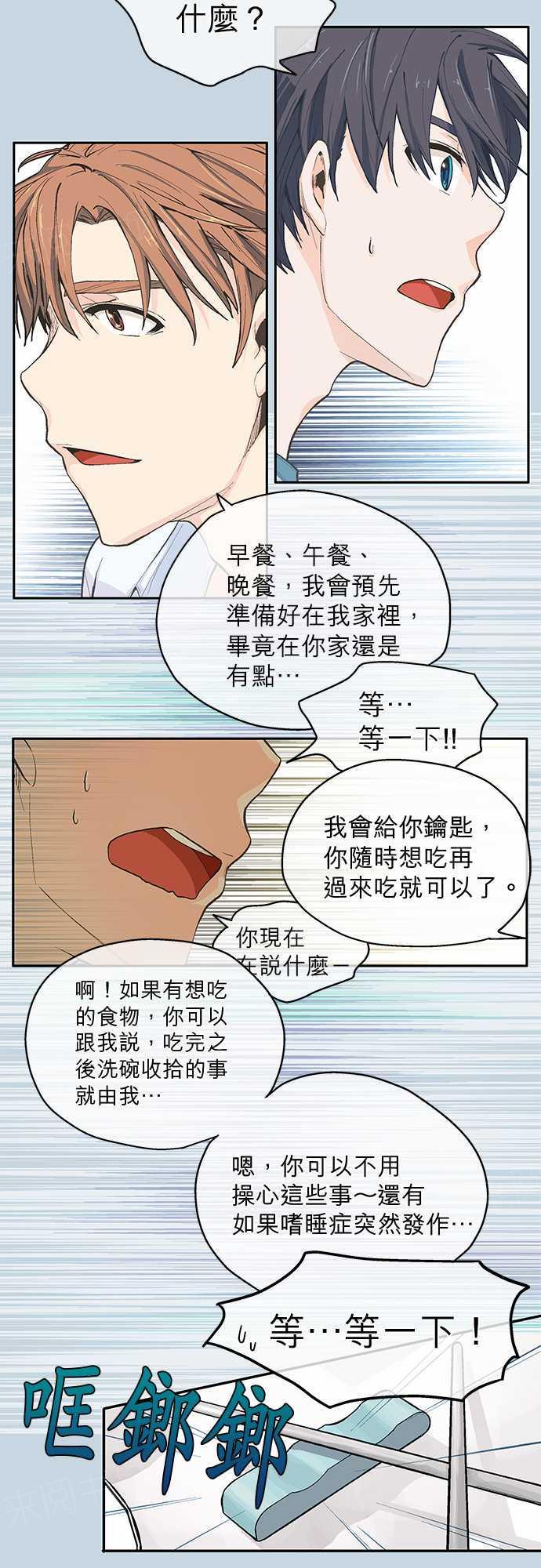 第6话14