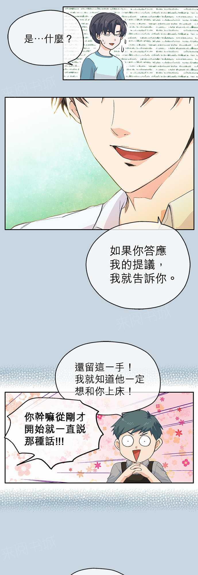 第6话18