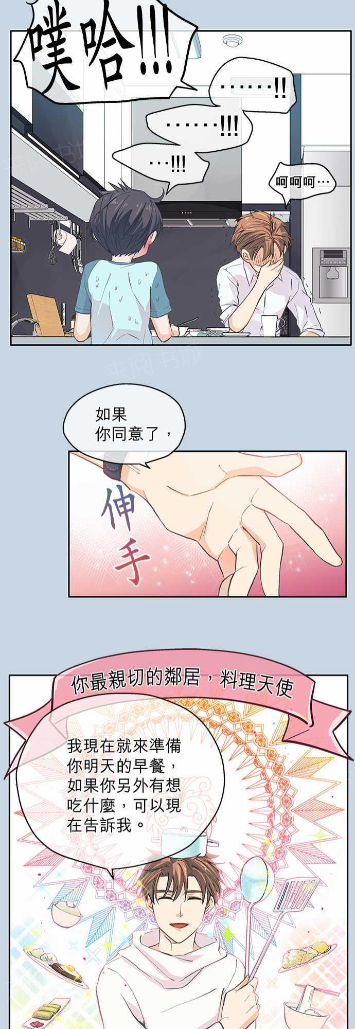 第6话20
