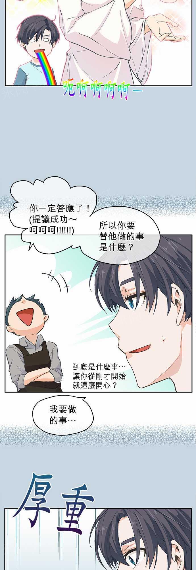 第6话21
