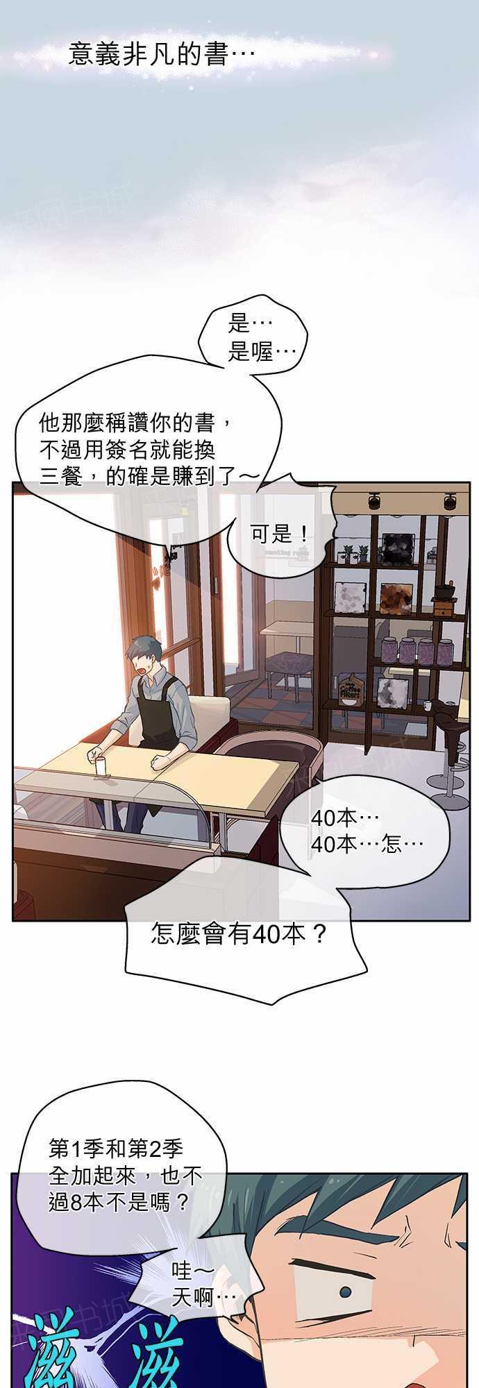 第6话29