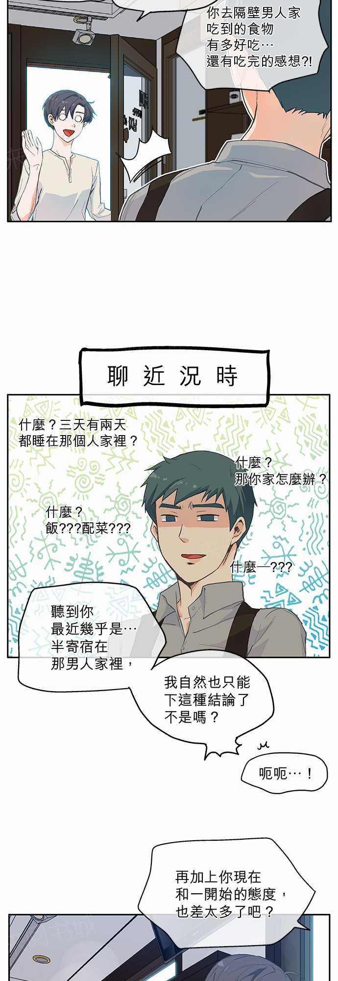 第6话3
