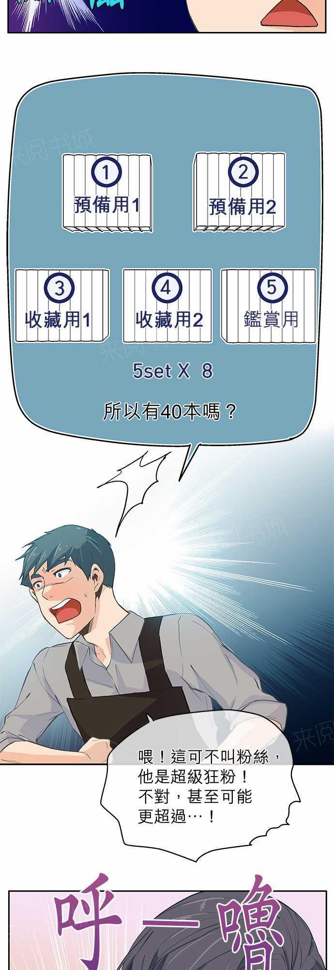 第6话30