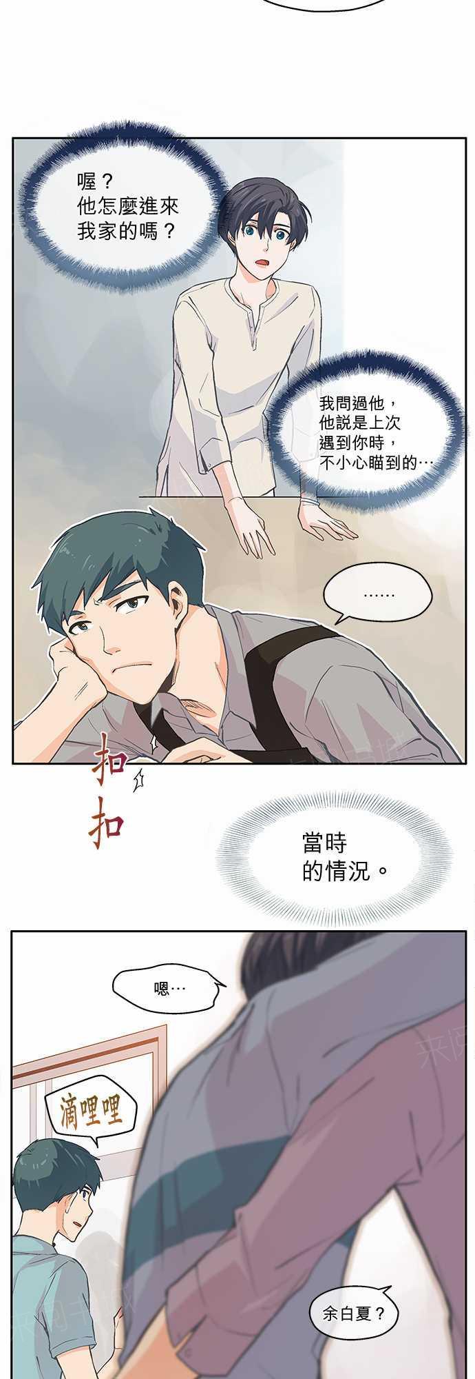 第6话32