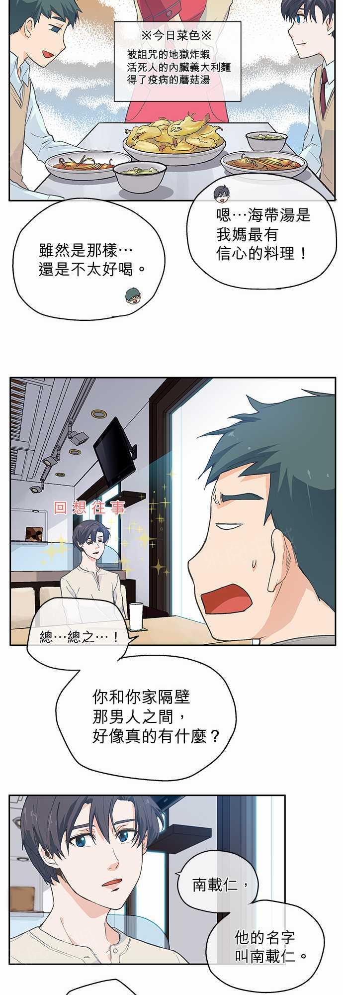 第6话7