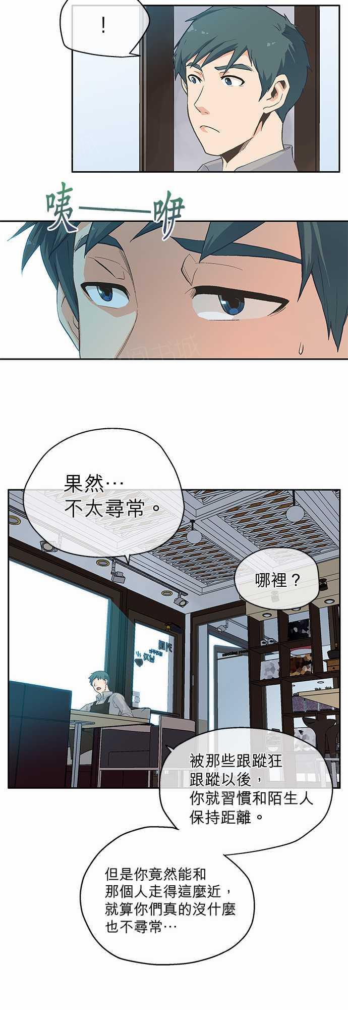 第6话8