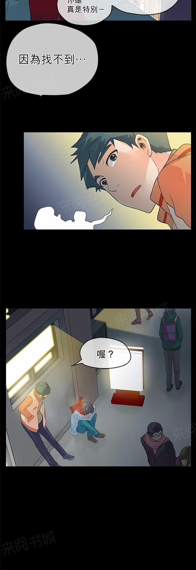 第7话23