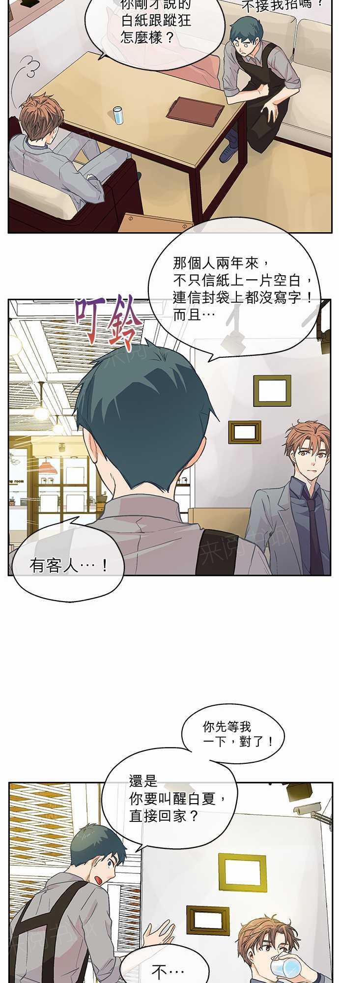 第7话29
