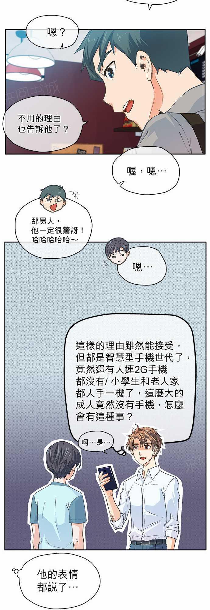 第8话16