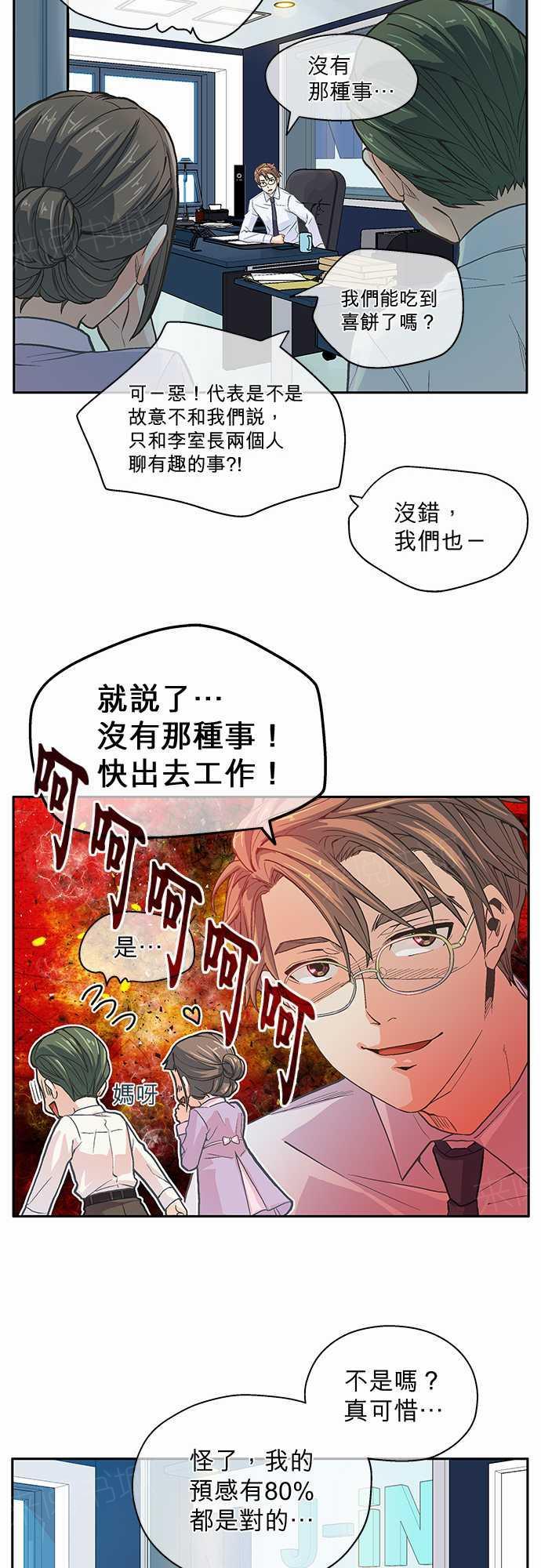 第8话25