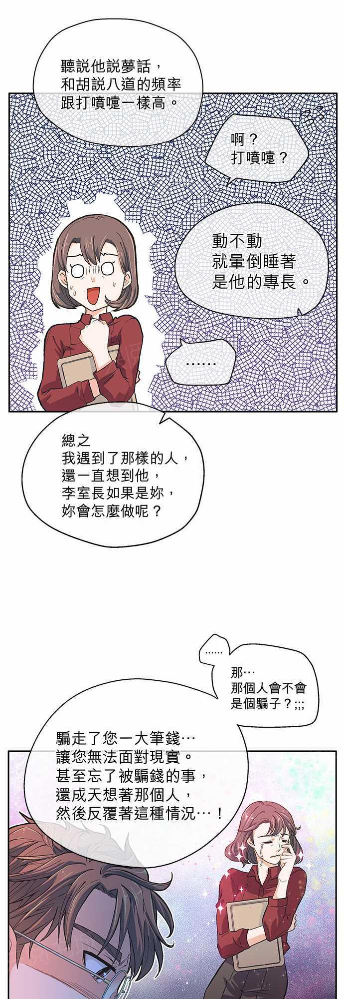 第8话29
