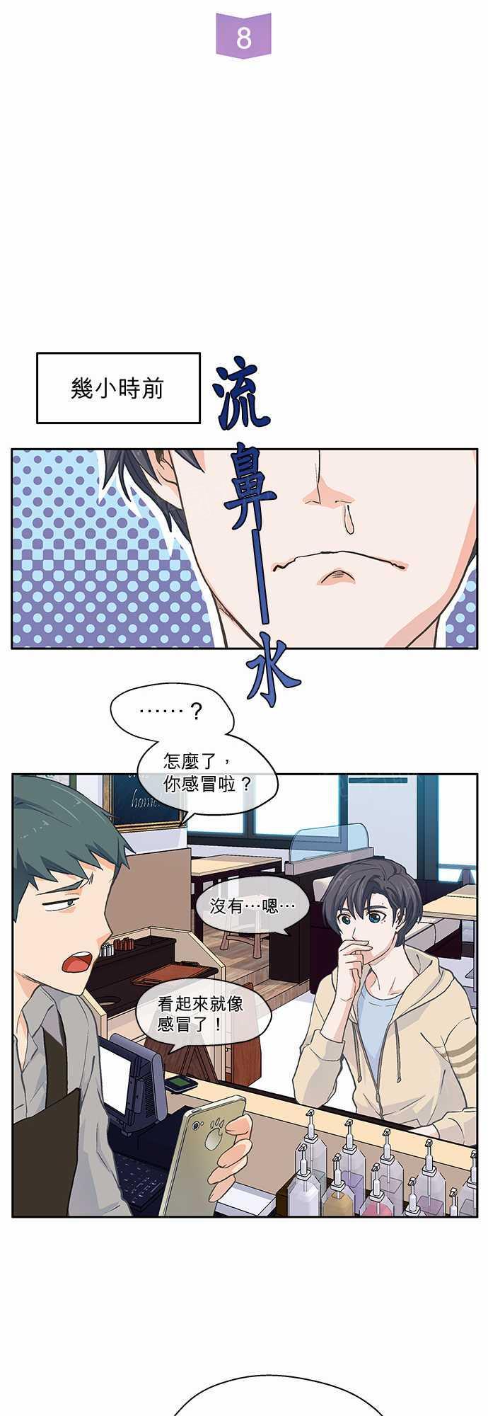 第8话3