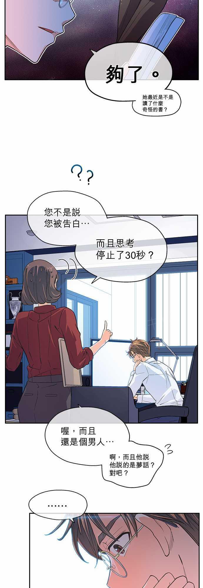 第8话30