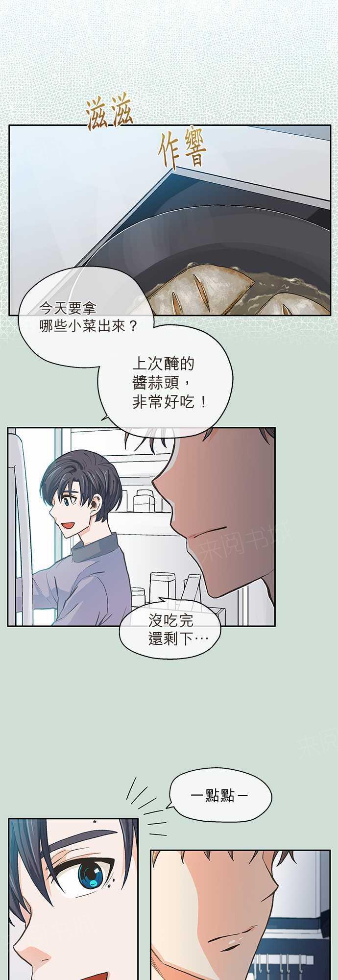 第8话9