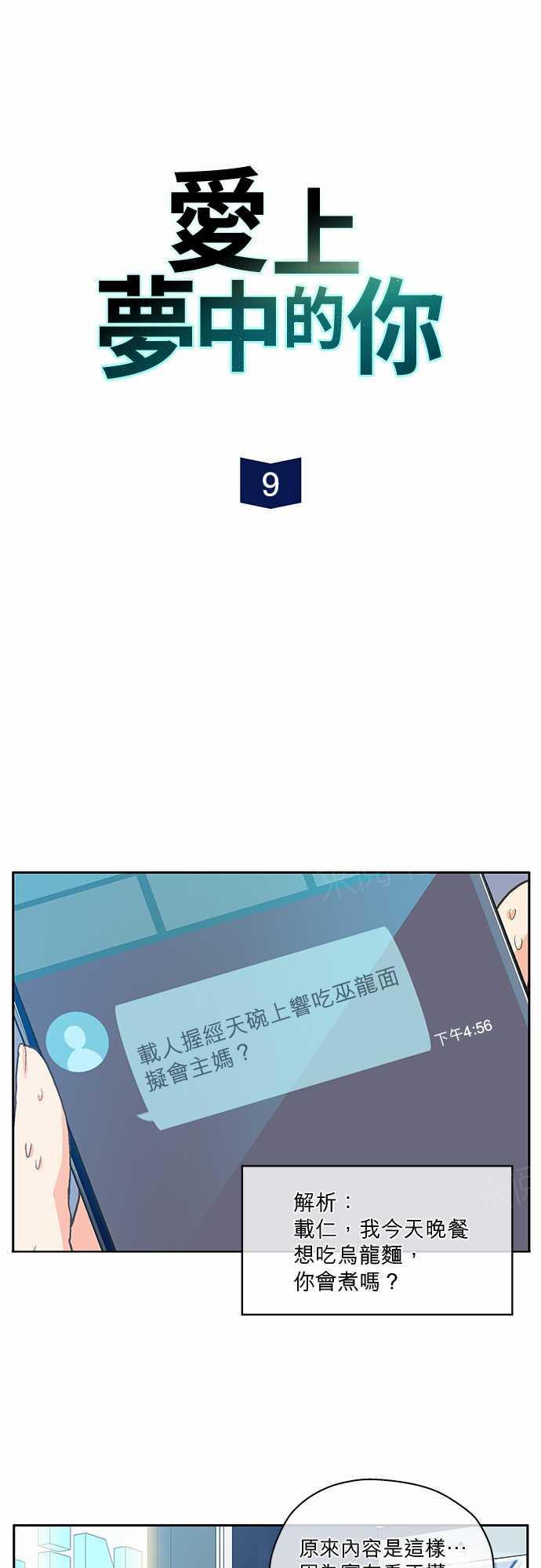 第9话1