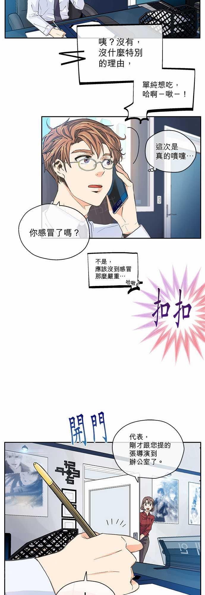 第9话10