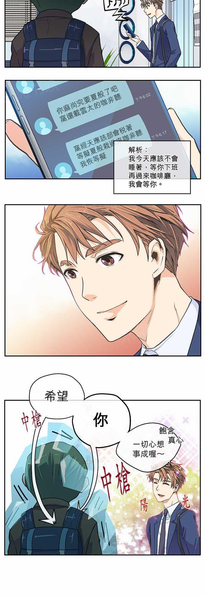 第9话21