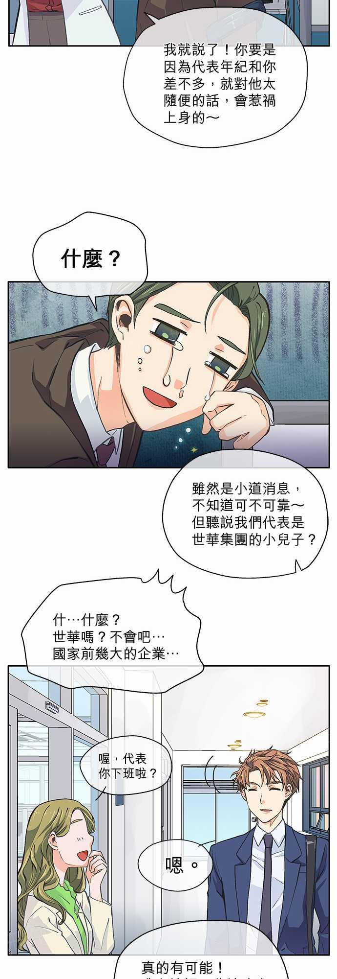 第9话23