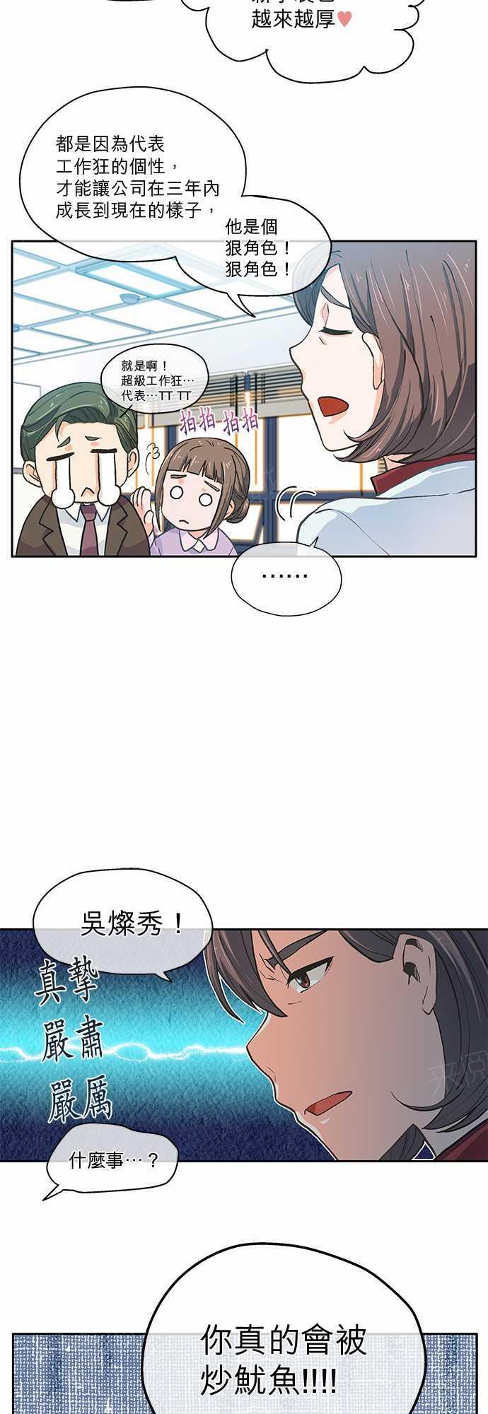 第9话26