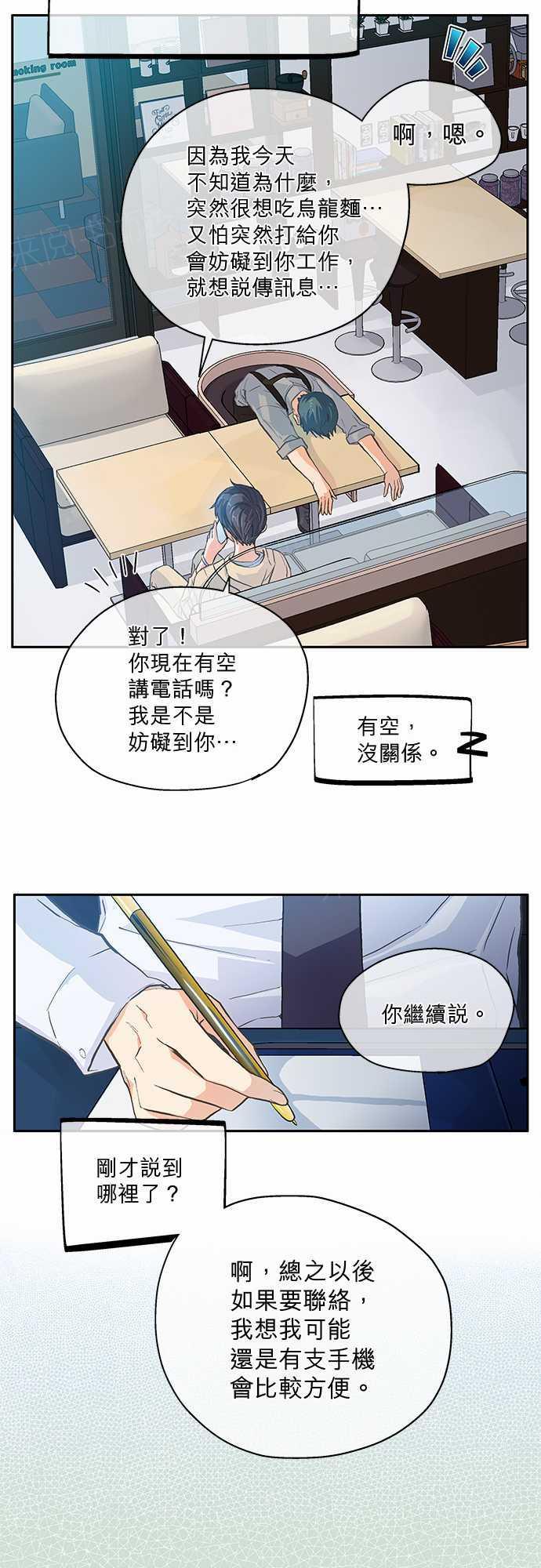 第9话3