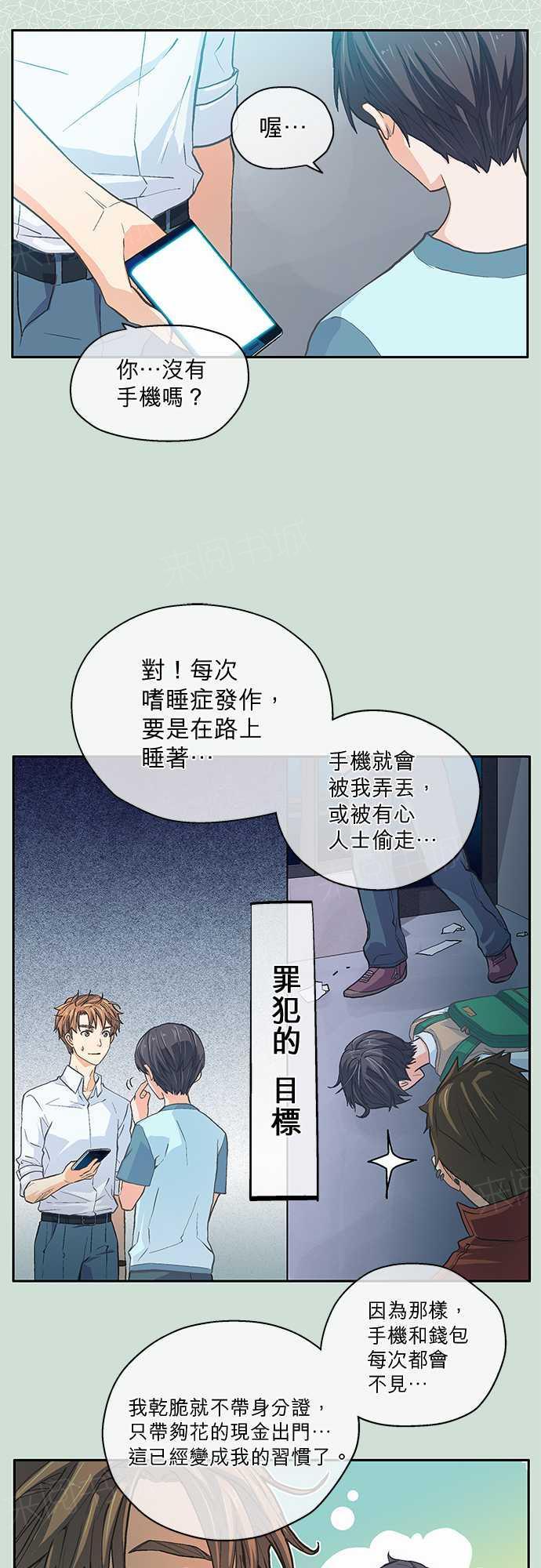 第9话4