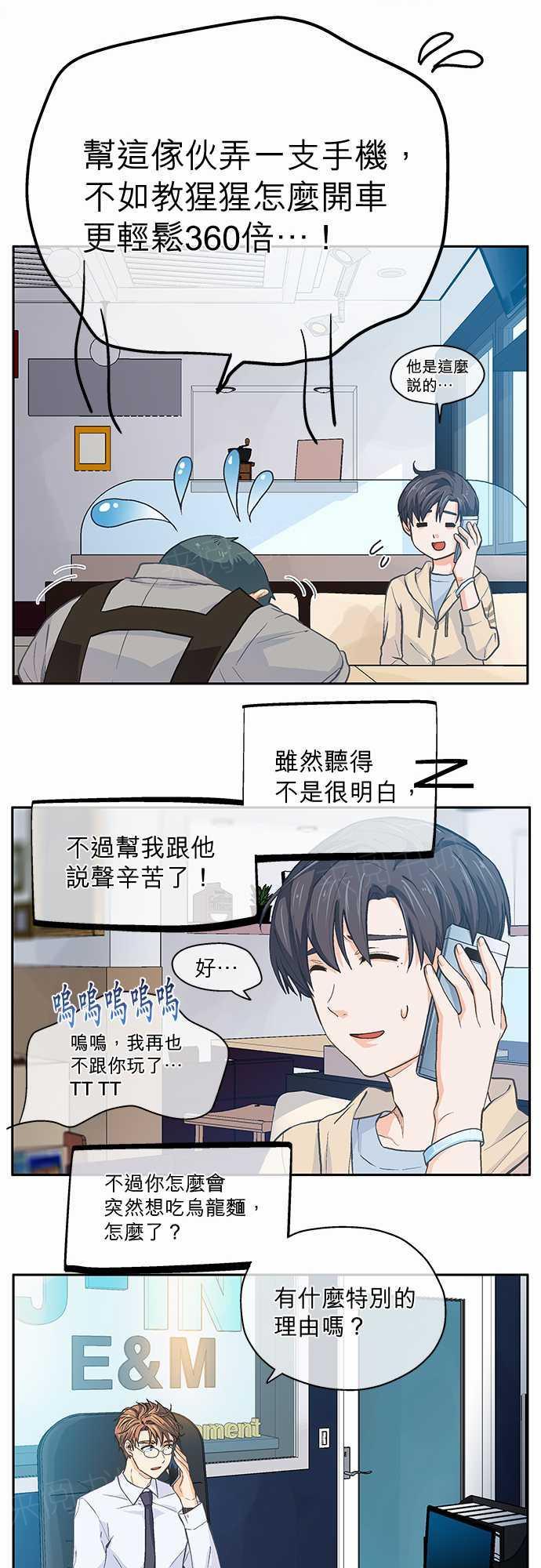 第9话9