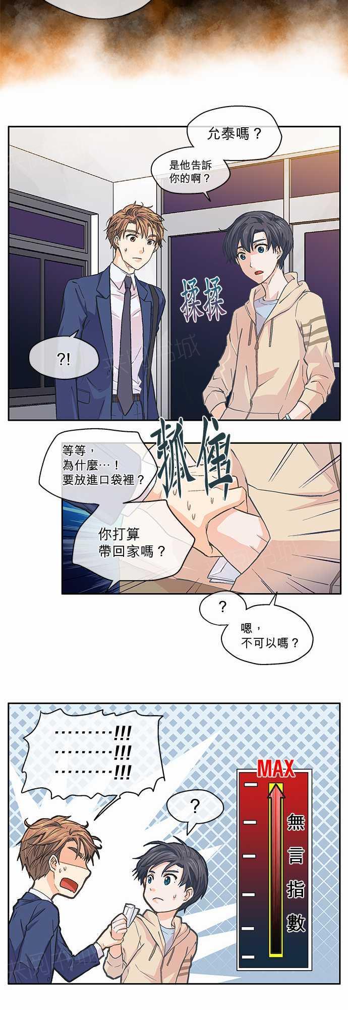 第10话23