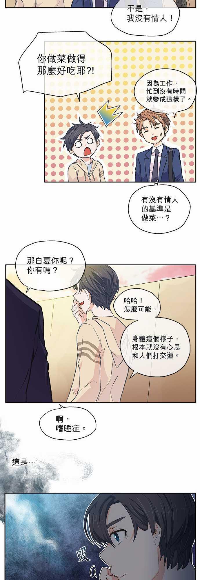 第10话4