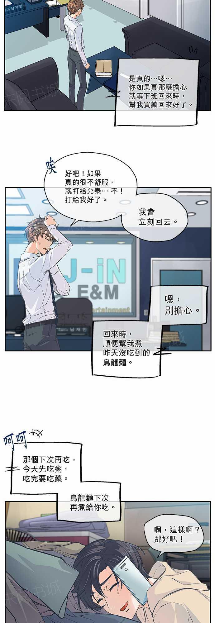 第11话14