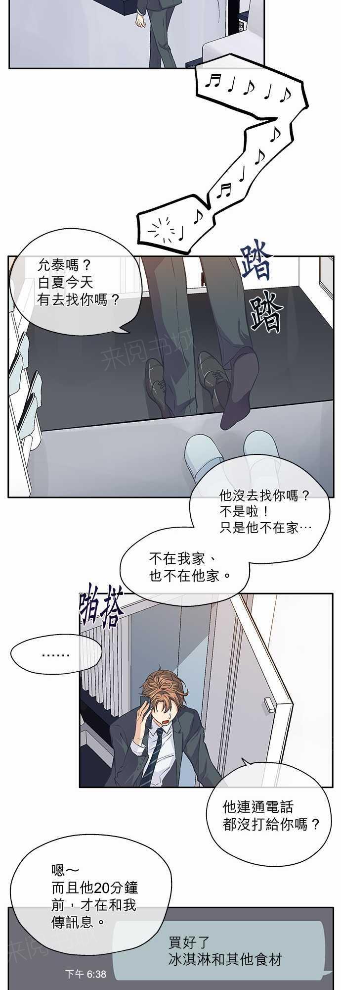 第11话18