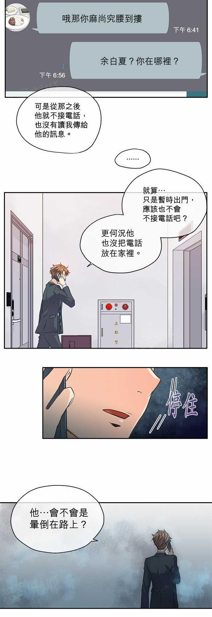 第11话19