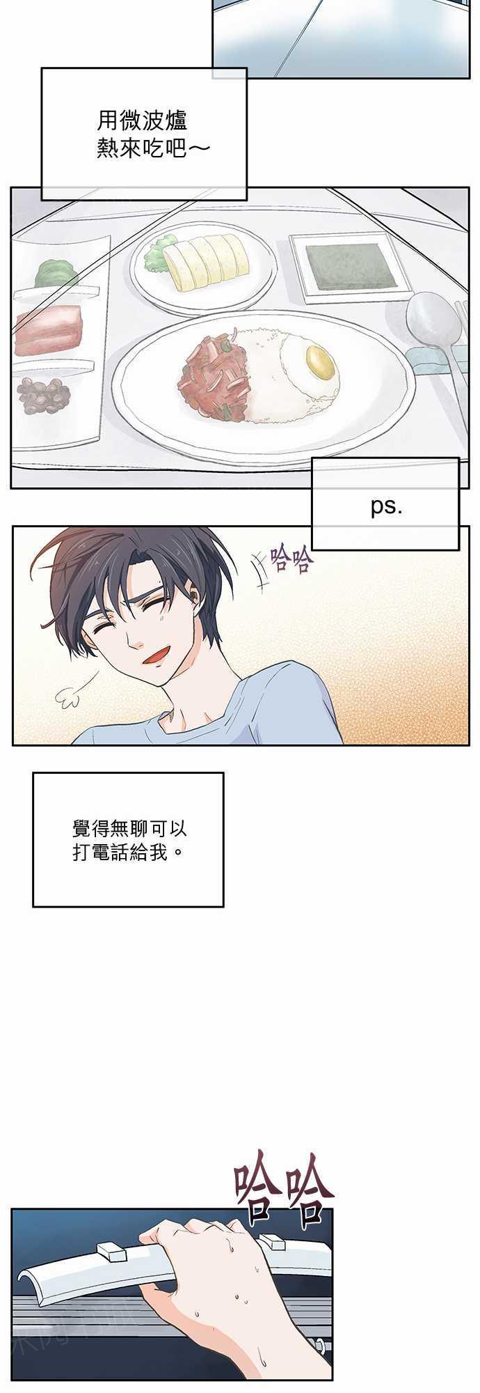 第11话4