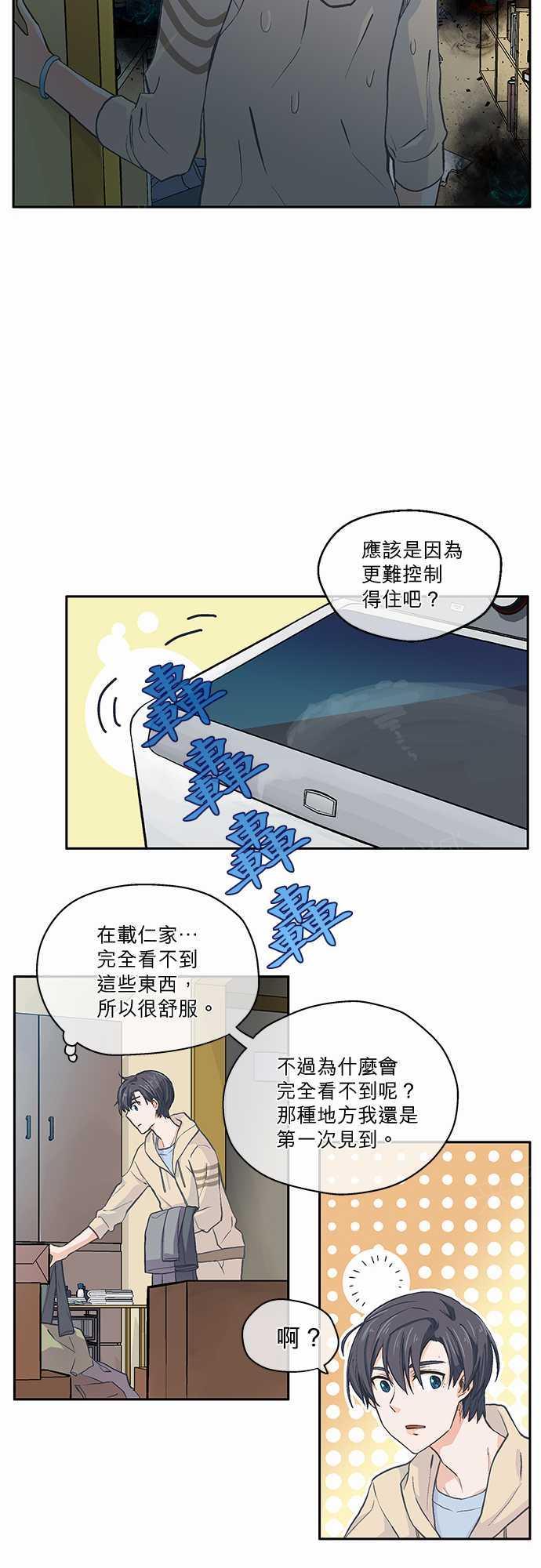 第11话8