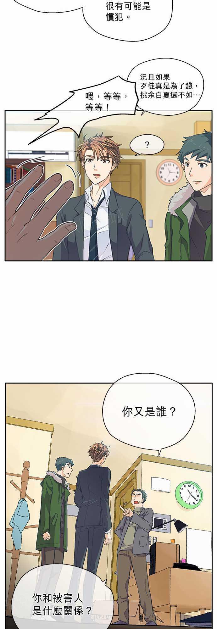 第12话10