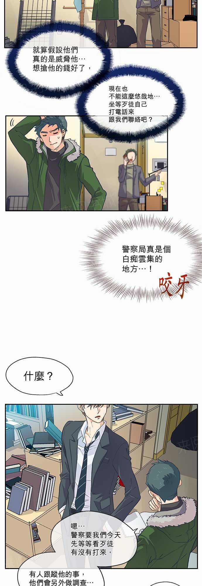 第12话14