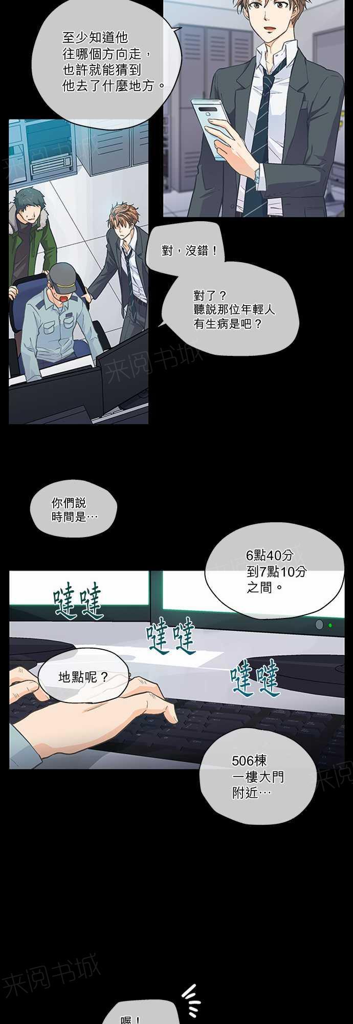 第12话3