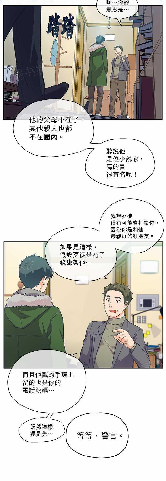 第12话8