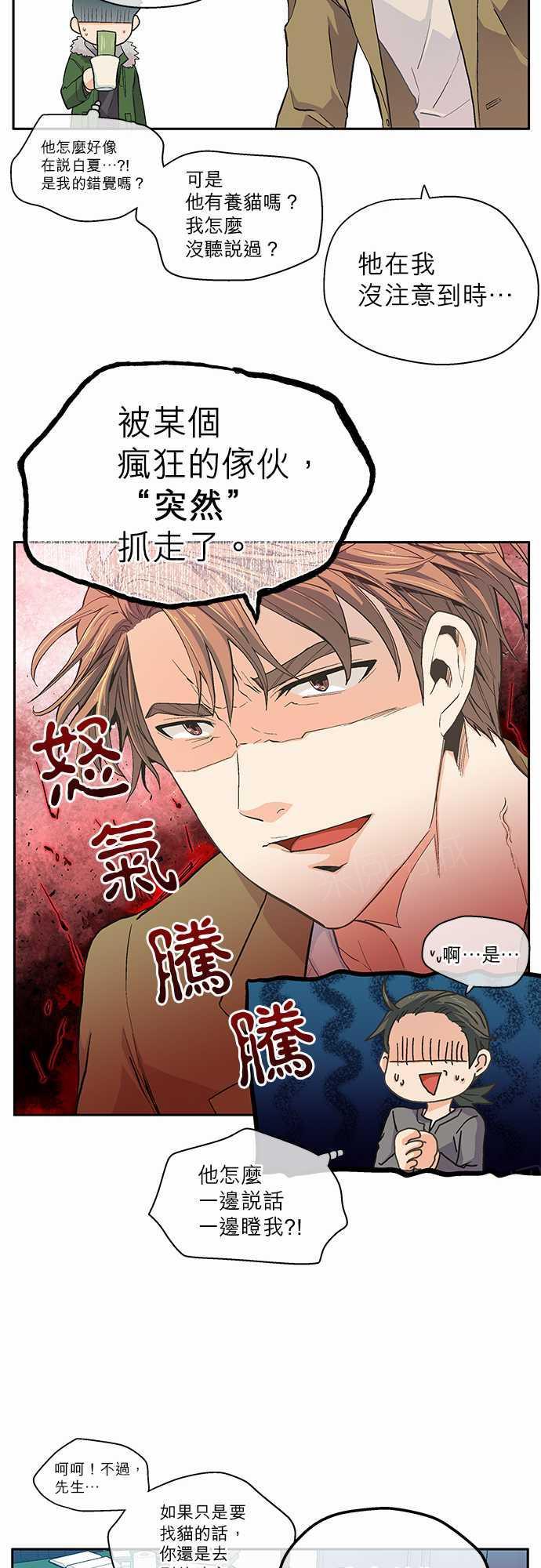 第13话11