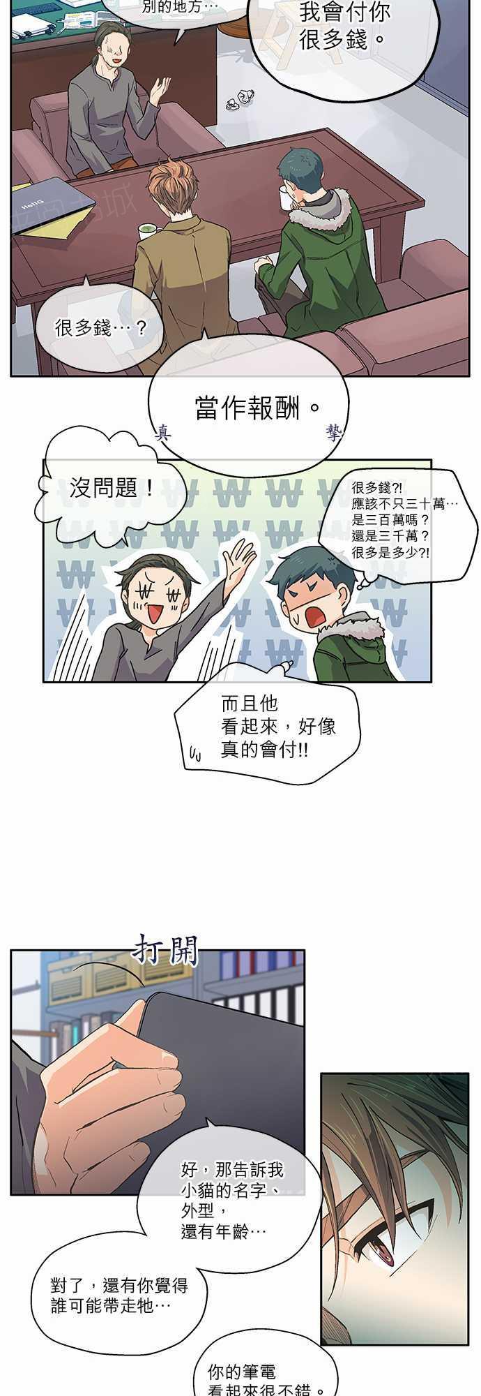 第13话12