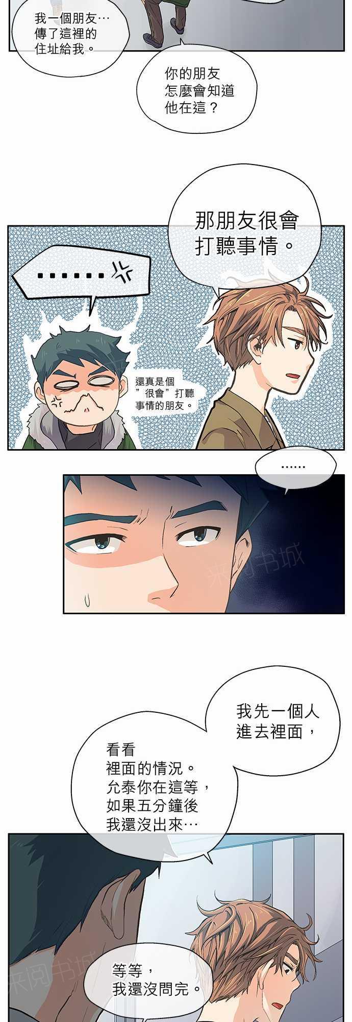 第13话19