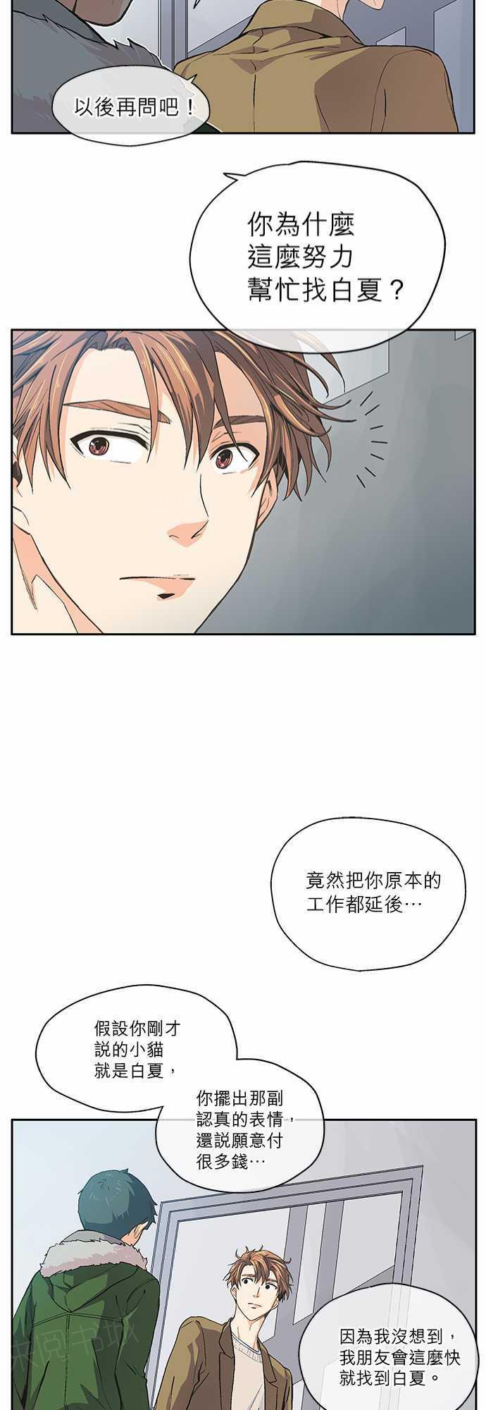 第13话20