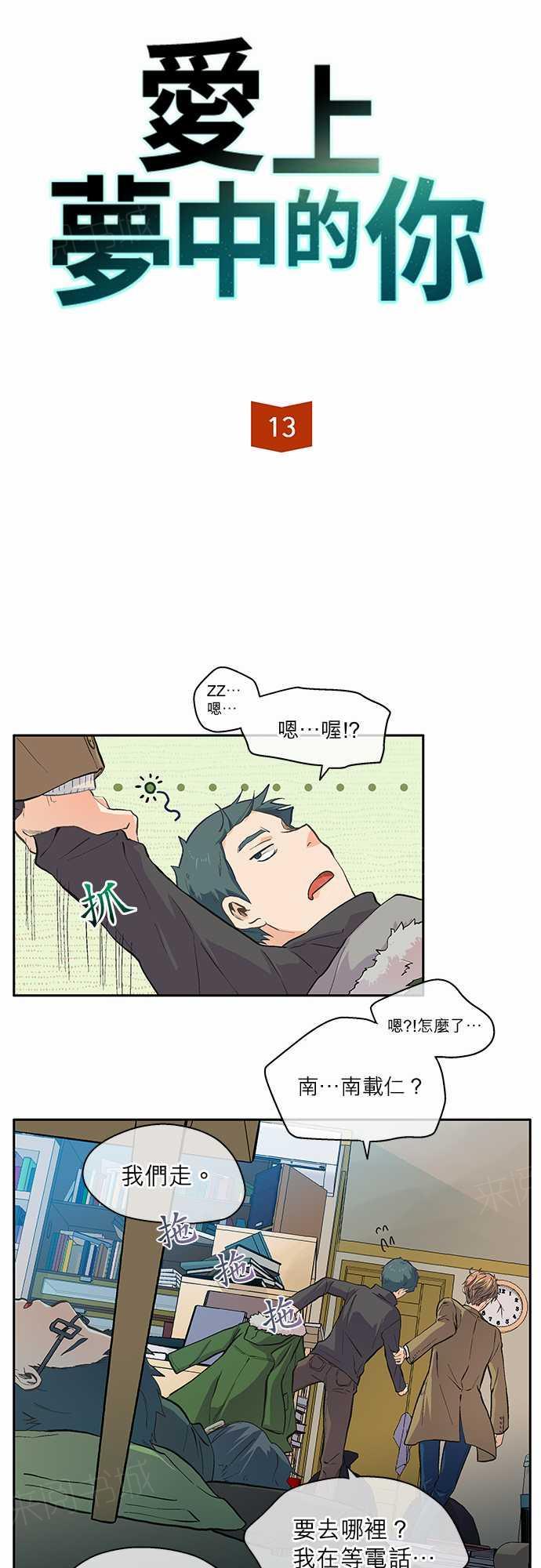 第13话3