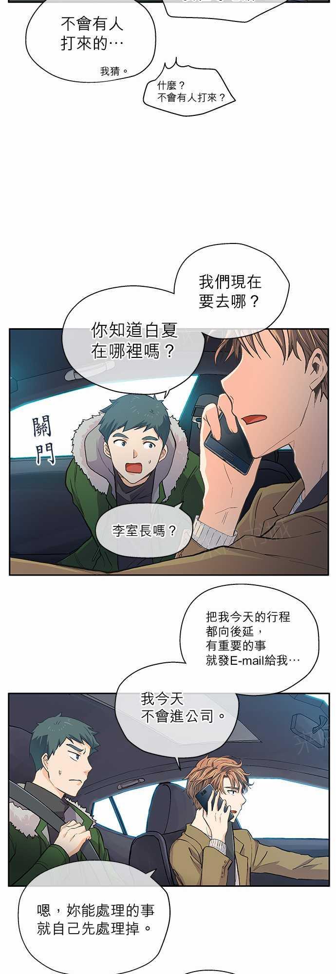 第13话4