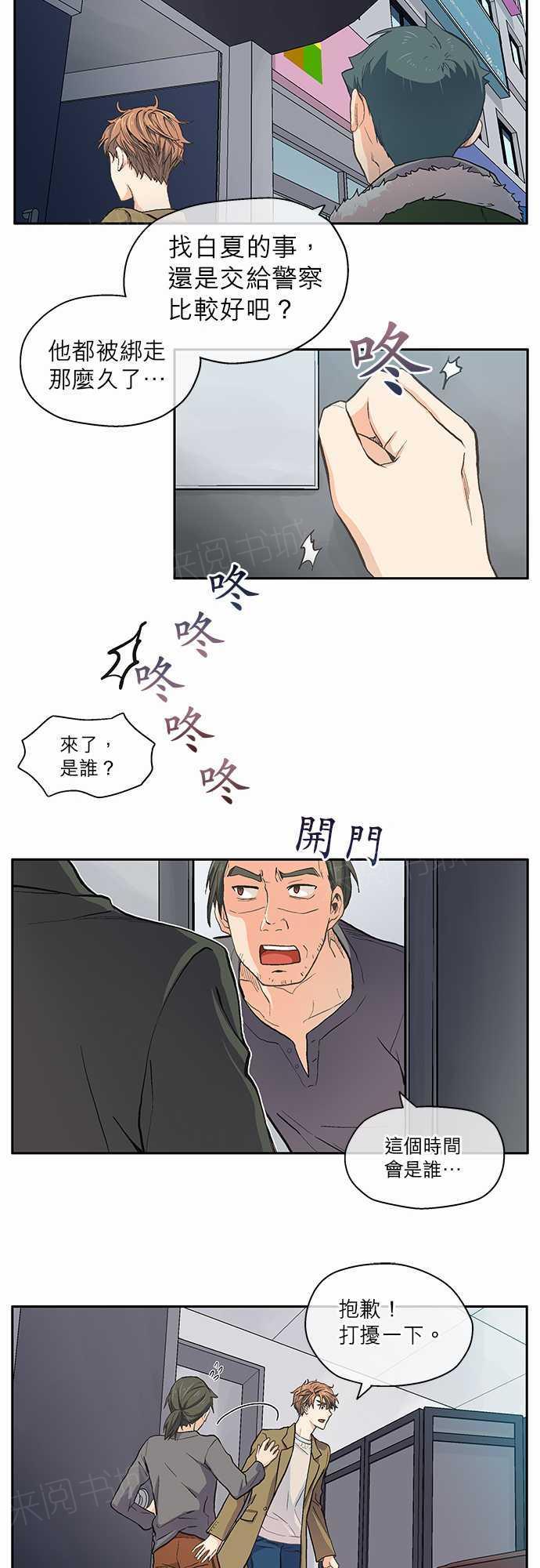 第13话6