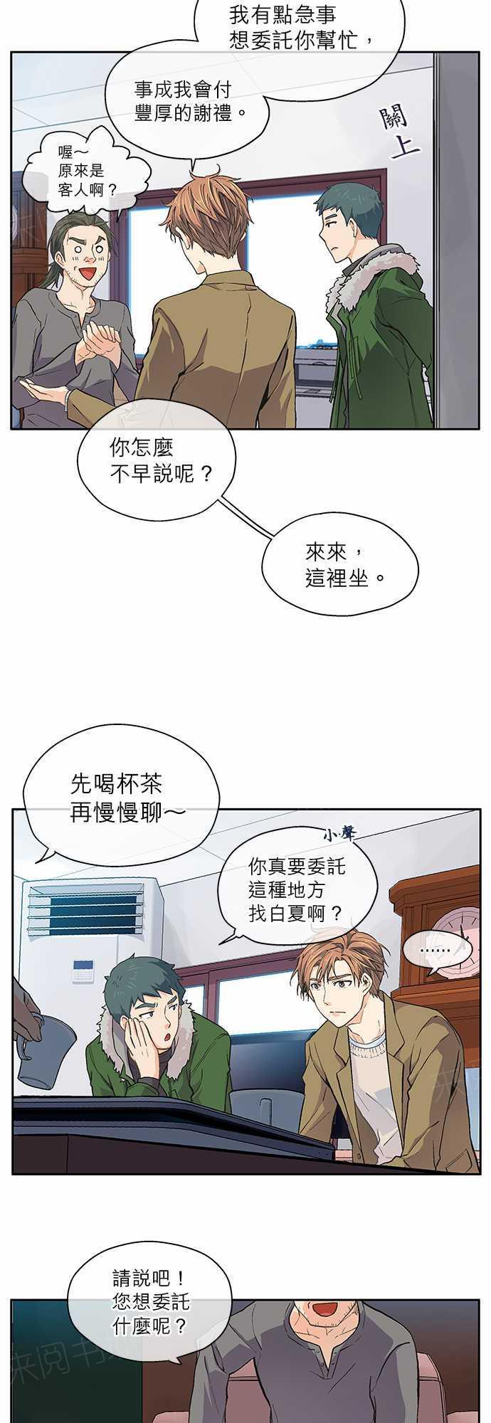 第13话8