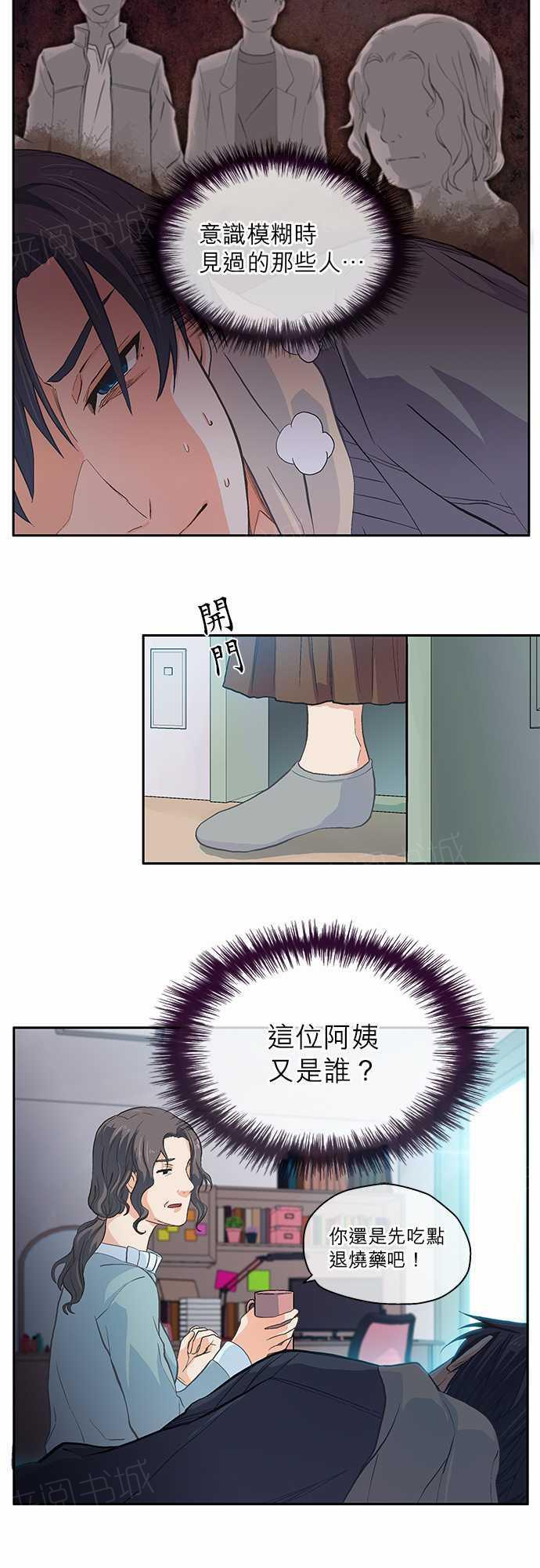 第14话10