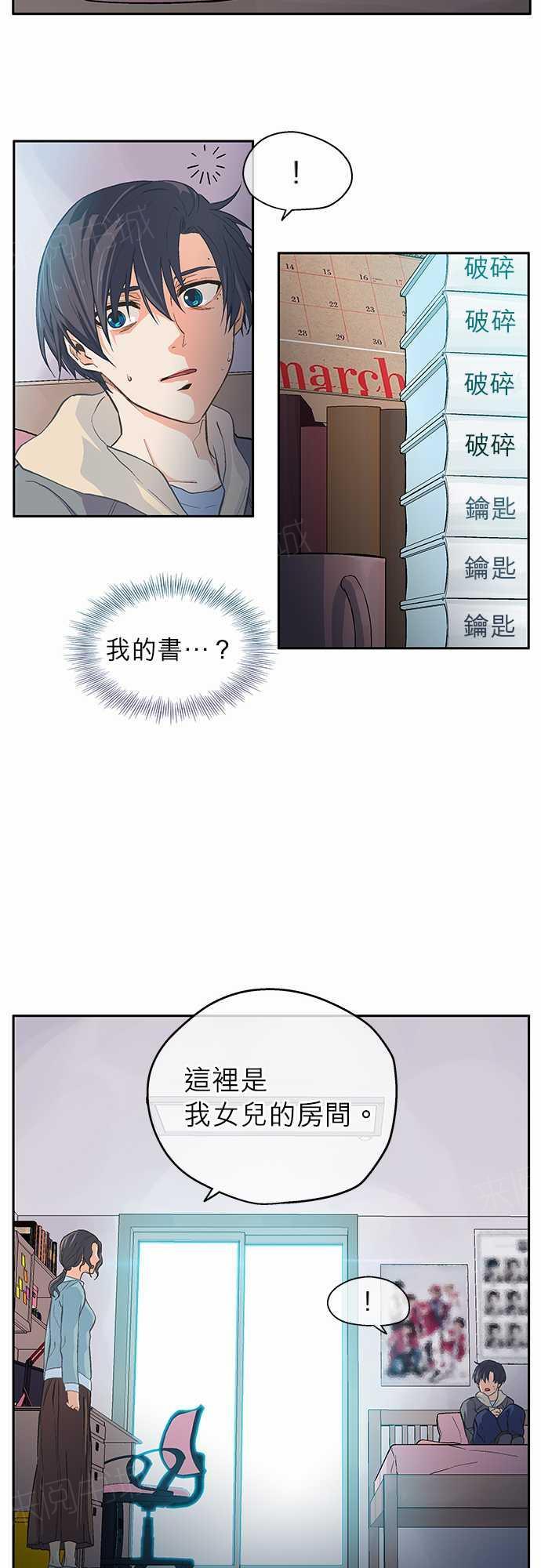 第14话12