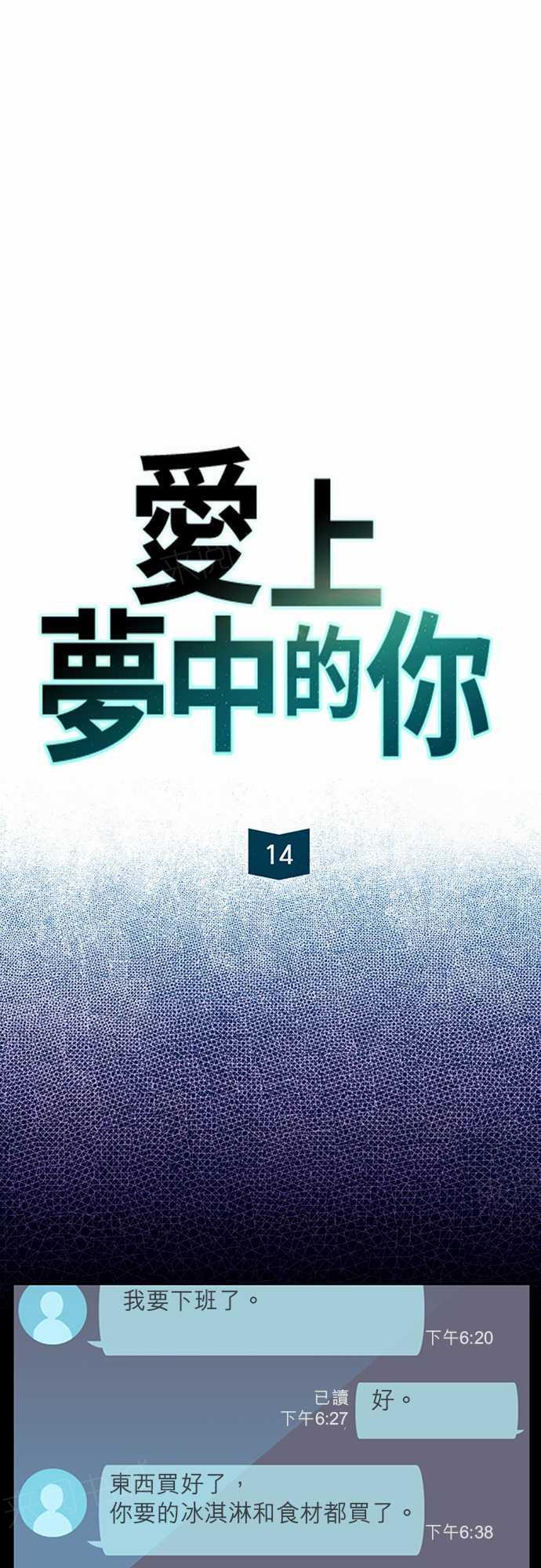 第14话2