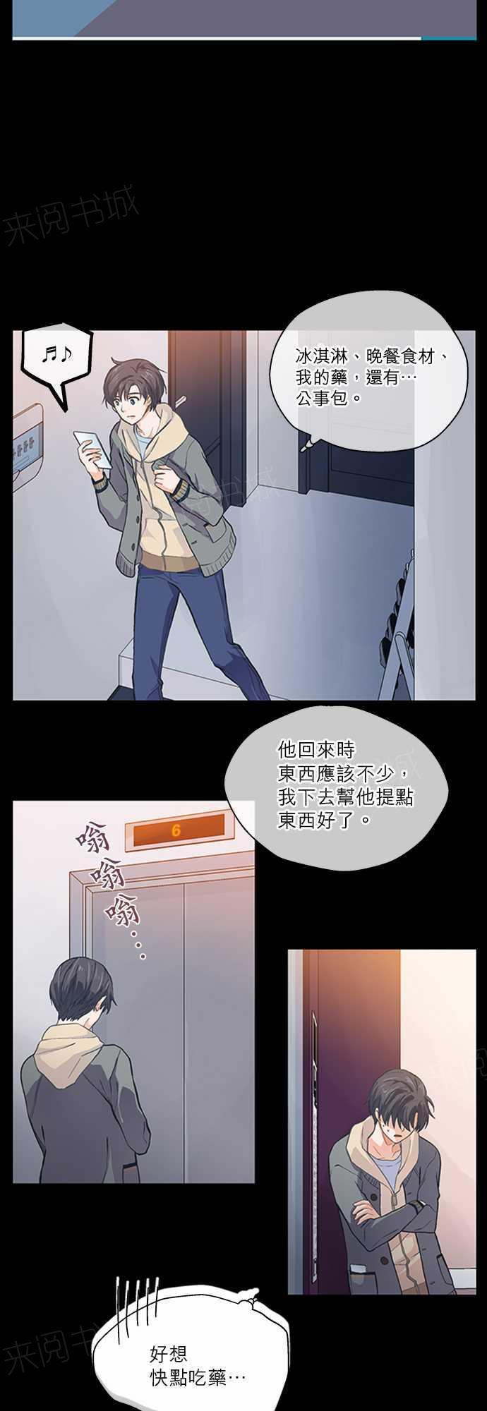 第14话3